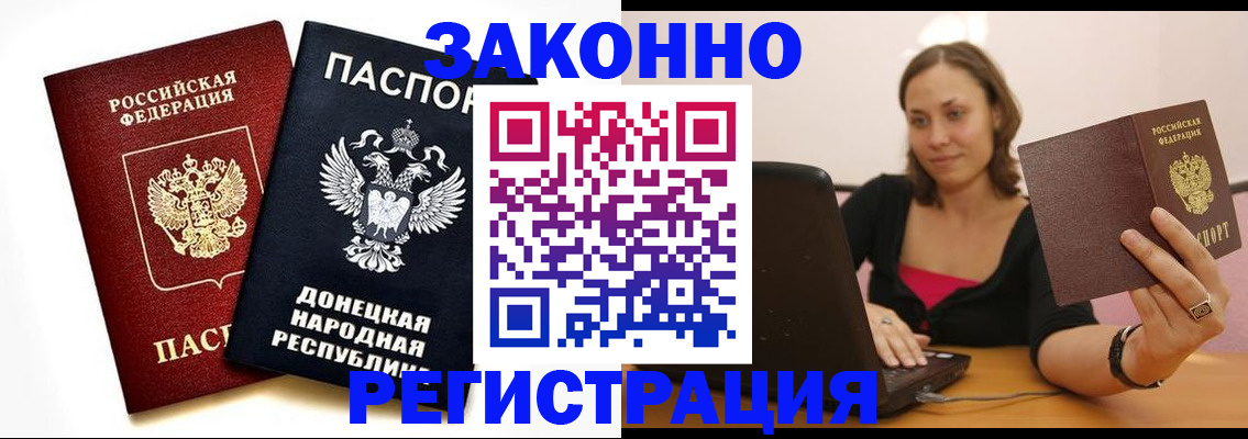 прописка паспорт в Абдулино