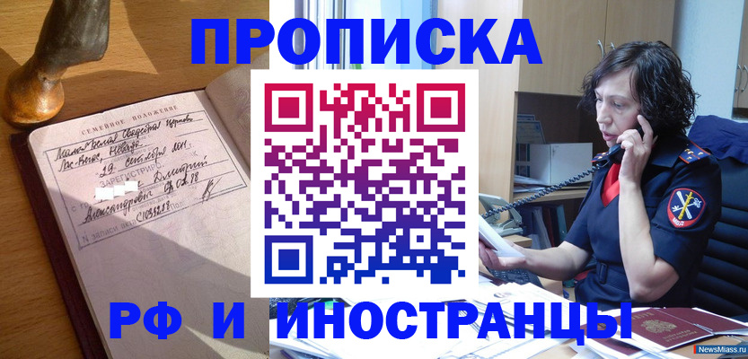 прописка для военкомата в Абдулино